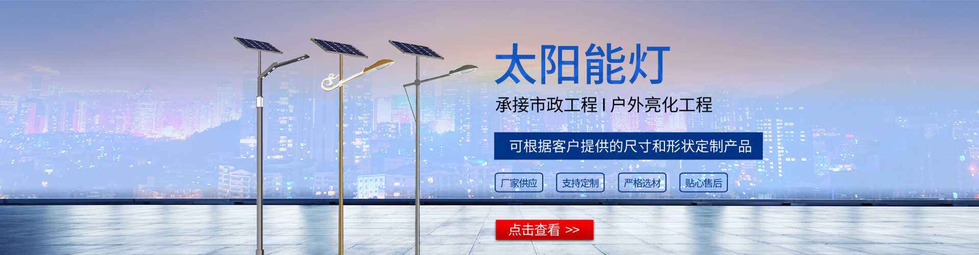 斗门区太阳能路灯哪家好